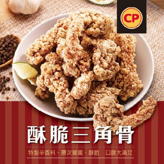 (CP) Crispy Chicken Triangular Bone Meat [400g/pack]