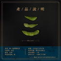 (CHIEN YI CHIANG) Light Salted Edamame [1kg/Pack]