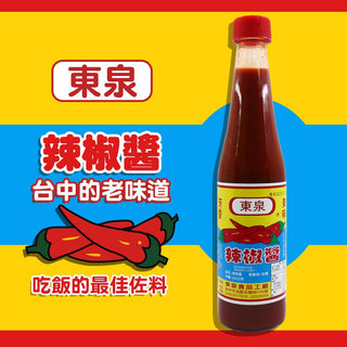 (TUNG CHUAN) Hot Chili Sauce [420ml/bottle]
