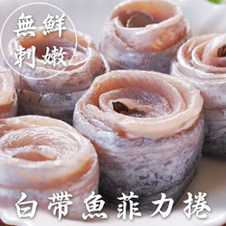 (FISH ANIKI) Ribbonfish Roll [300g/pack]