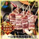 (SHINSEI) Duck Meat BBQ Stick [8stick/pack]