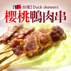 (SHINSEI) Duck Meat BBQ Stick [8stick/pack]