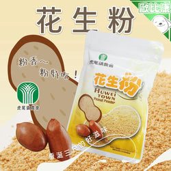 (HUWEI TOWN) Peanut Powder [150g/pack]