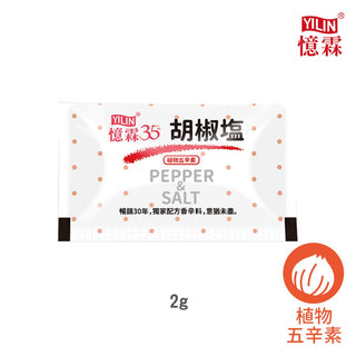 (YILIN) Pepper and Salt [2g/pack]