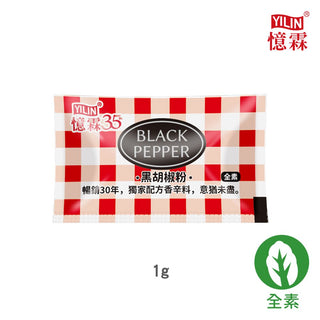 (YILIN) Black Pepper [1g/pack]