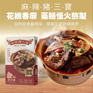 (PERFECT HOME) Hot and Spicy Pork Haslet Soup [450g/pack]