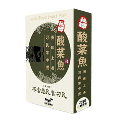 (DIAO MIN) Asia Sauerkraut Fish Soup [900g/pack]