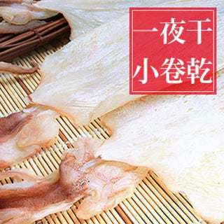 (FORMESA) Frozen Light Salted Dried Squid [2pcs/pack]