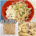 (DNN) Pickled Mustard with Shredded Pork [300g/pack]