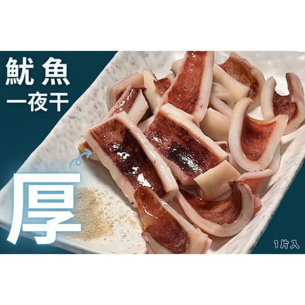 (SEAFOODISM) Light Salted Squid / Ika Ichiyaboshi [350g/pack]