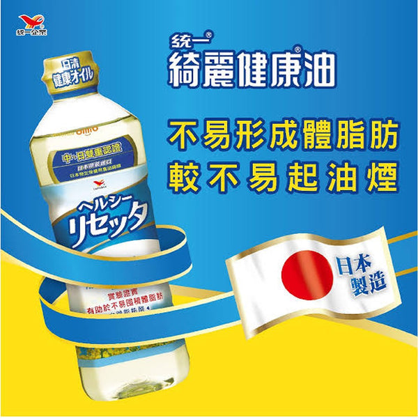 (UNI PRESIDENT) Healthy Resetta Diet Oil [600ml/bottle]