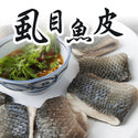 (GUO) Milkfish Skin [600g/pack]