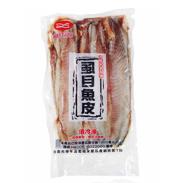 (GUO) Milkfish Skin [600g/pack]