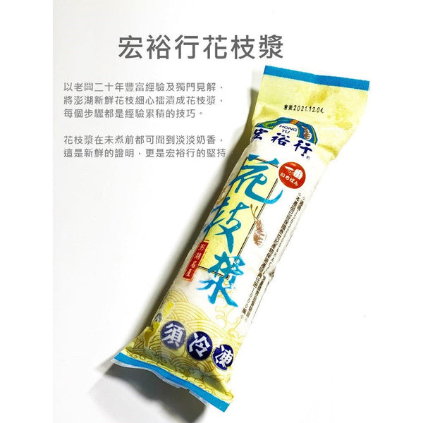 (HONG YU) Cuttlefish Paste [200g/pack]