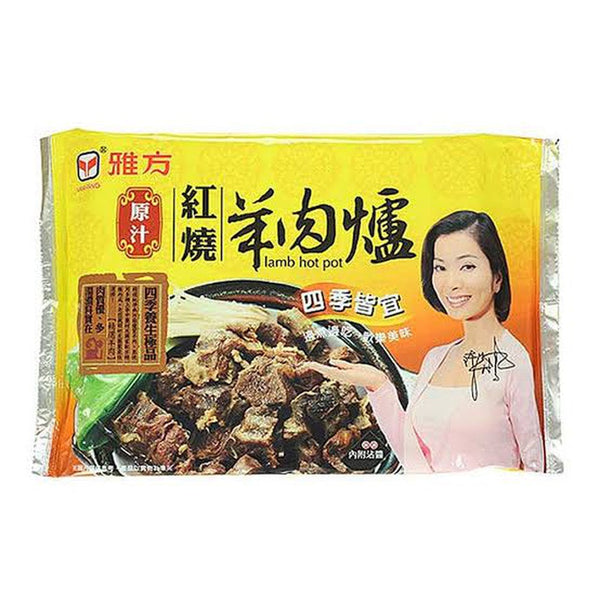 (YAA FANG) Lamb Hot Pot [1kg/pack]