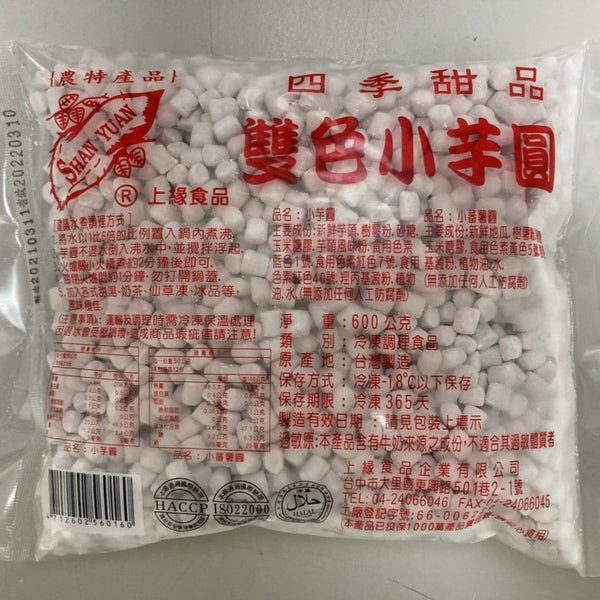 (SHAN YUAN) Mini Sweet Taro Ball [600g/pack]