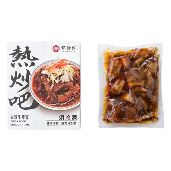 (CHEF TENG RESTAURANT) Spicy Beef Tendon Tripe [200g/pack]