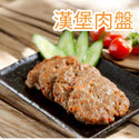 (FUTONG) Hamburger Ball [20pcs/pack]