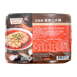 (MASTER JIANG) Spicy Chicken [250g/pack]