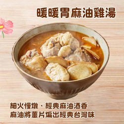 (MASTER JIANG) Sesame Oil Chicken Soup