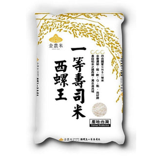 (GOLDEN RICE) Premium Sushi Rice [2.8kg/pack]