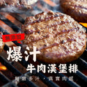 (GOOFOO) Burger Patty / Hikiniku - Original Beef [2pcs/pack]