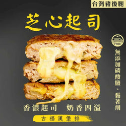 (GOOFOO) Pork Burger Patty / Hikiniku - Cheese [2pcs/pack]