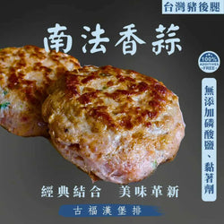 (GOOFOO) Pork Burger Patty / Hikiniku - Garlic & Basil [2pcs/pack]