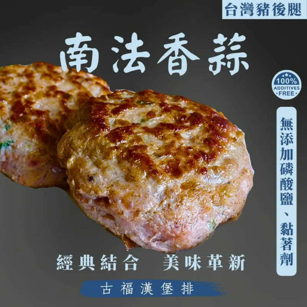 (GOOFOO) Pork Burger Patty / Hikiniku - Garlic & Basil [2pcs/pack]