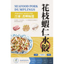(FORMESA) Frozen Selected Dumplings