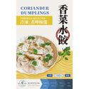 (FORMESA) Frozen Selected Dumplings W/ Free Sauce