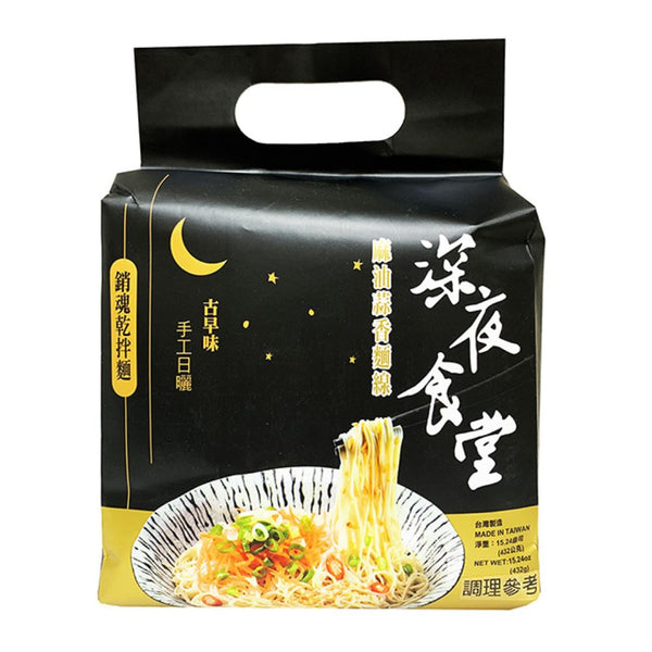 (CHI-SHENG) Garlic Sesame Oil dry Noodles [4pcs/pack]