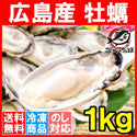 (KAWAKO) Frozen Japanese Oyster Meat - L Size 広島産 カキ[1kg/pack]