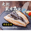 (HUNG HAI) Frozen Milkfish Belly (Bangus) [160g/pack]