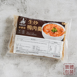 (SHUANG KUAI) Stir-Fried Duck Meat Thick Soup [1200g/pack]