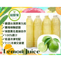 (CHI LI) Lemon Juice [900ml/bottle]