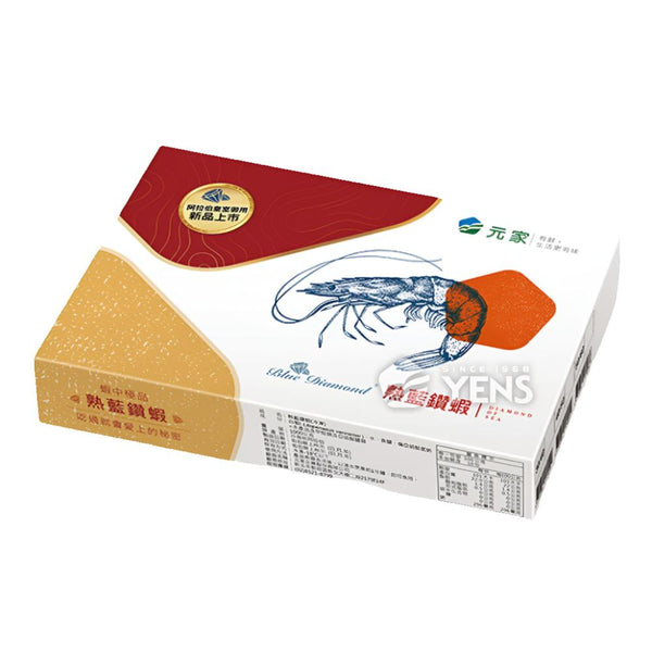 (YENS) Cooked Blue Diamond Shrimp [1kg/pack]