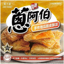 (UNCLE ONION) Sweet Pie [550g/pack]
