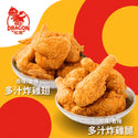(KKLIFE) Fried Chicken Wings - Spicy [857g/pack]