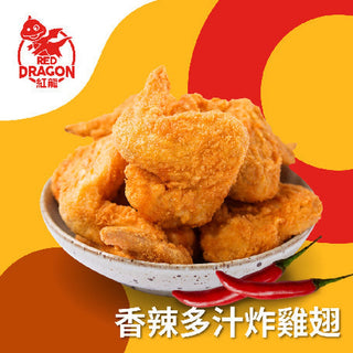 (KKLIFE) Fried Chicken Wings - Spicy [857g/pack]