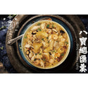 (PENG HU LEE) Premium Ba Bao Seafood Soup [1.5kg/pack]