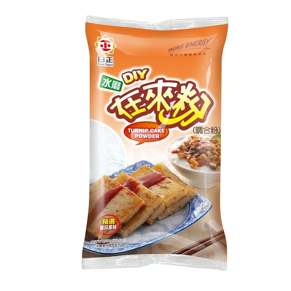 (SUN RIGHT) Turnip Cake Powder [(日正) 水磨在來粉] | Formesa Frozen Food