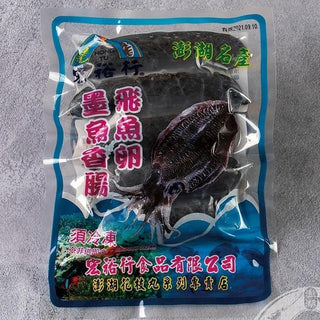 (HONG YU) Flyfish Roe And Cuttlefish Sausage [5pcs/pack]